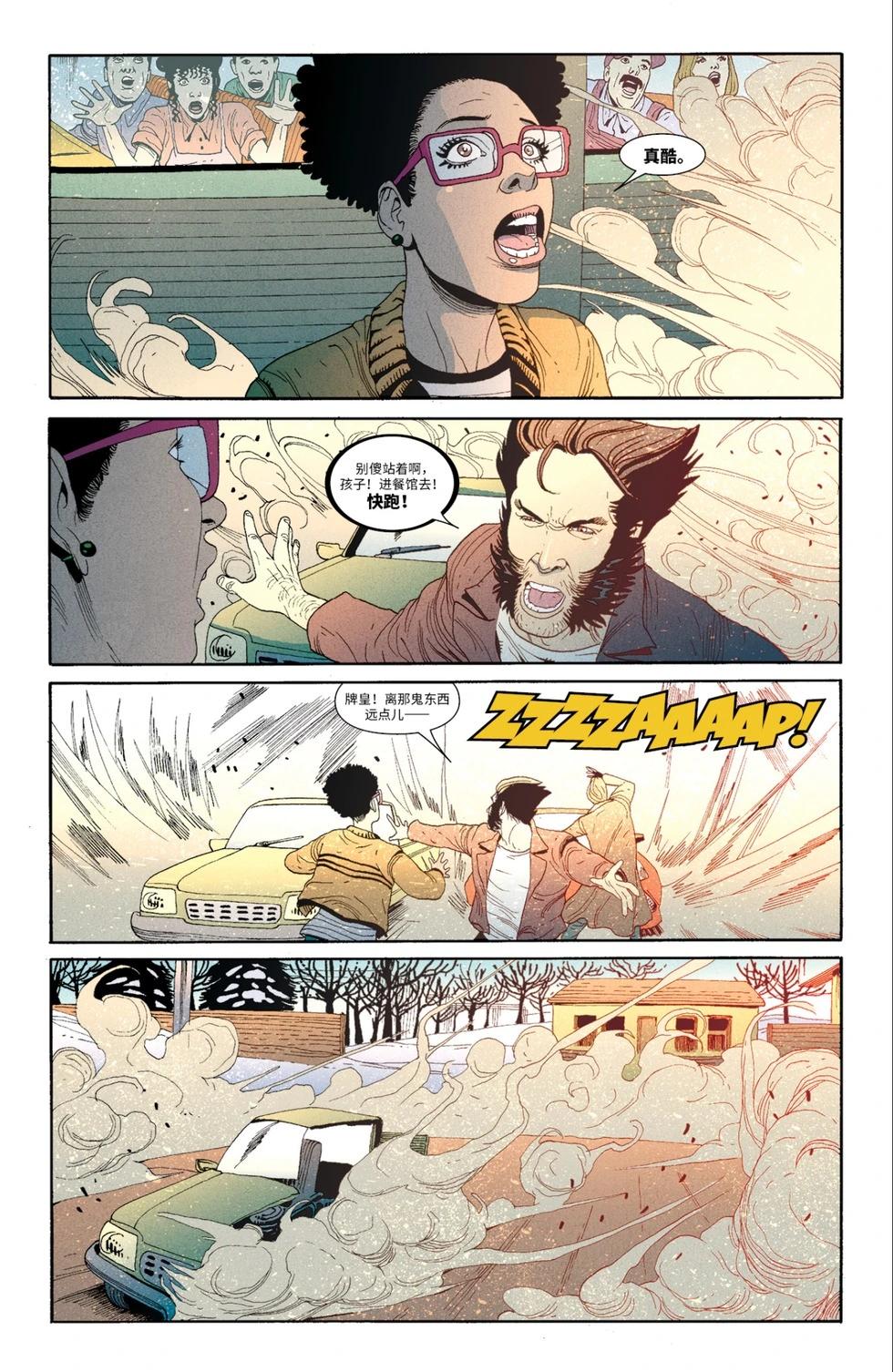 《惊世绝俗X战警V3》第67卷 第9页