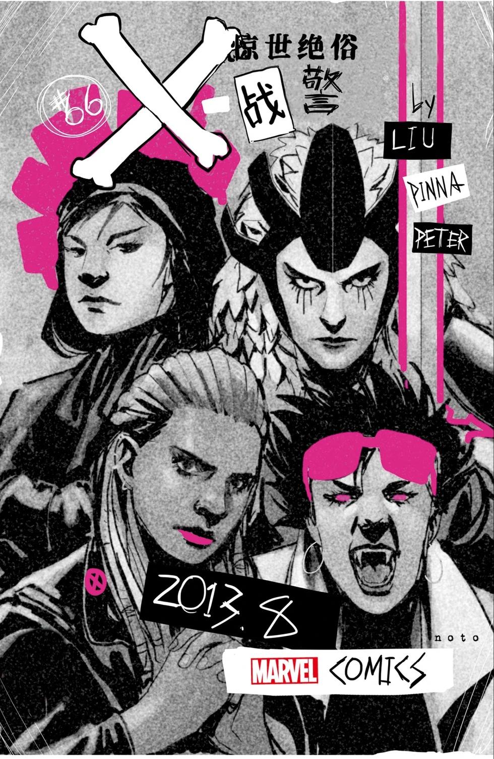 《惊世绝俗X战警V3》第66卷 第1页