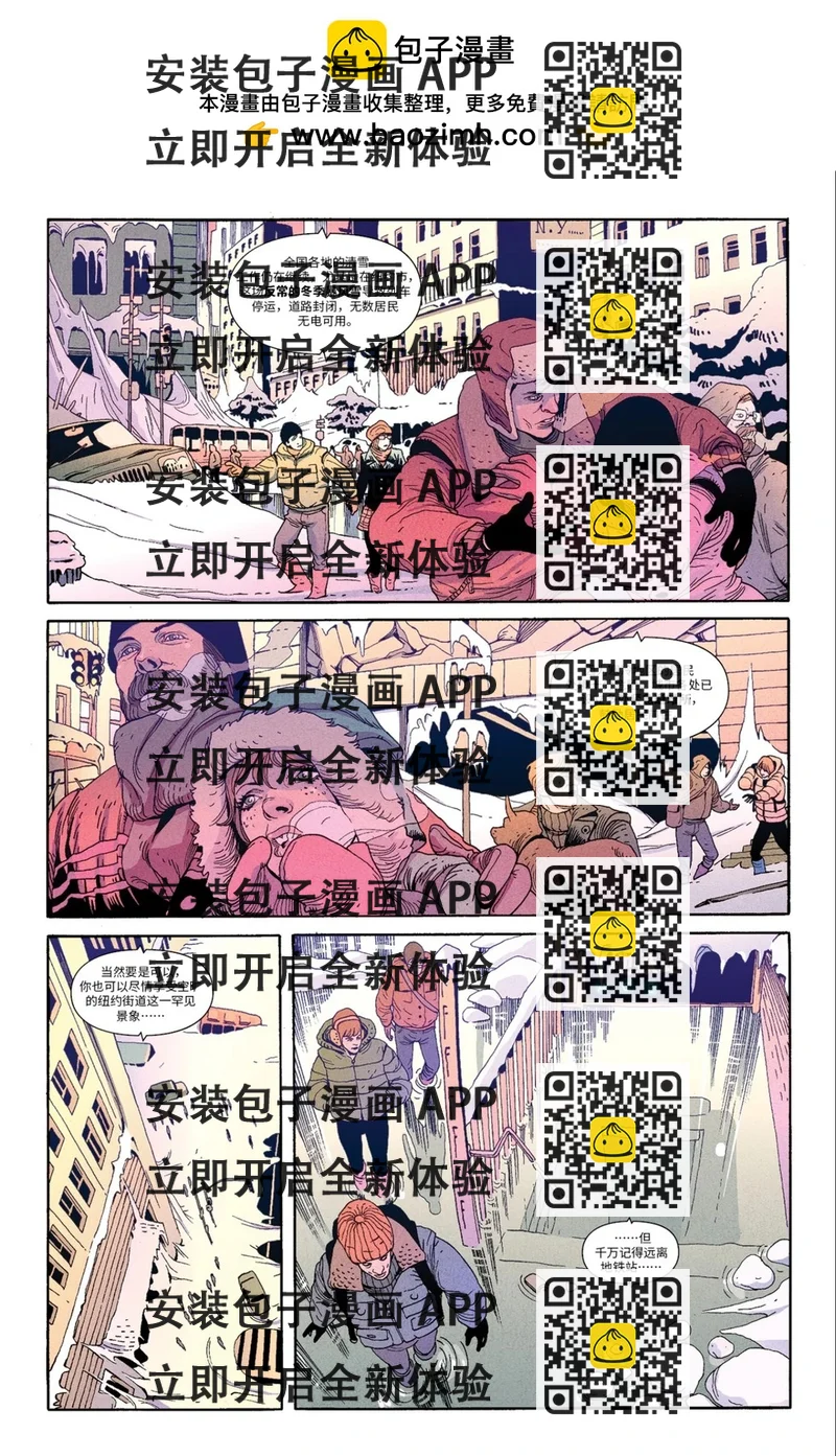 《惊世绝俗X战警V3》第66卷 第2页
