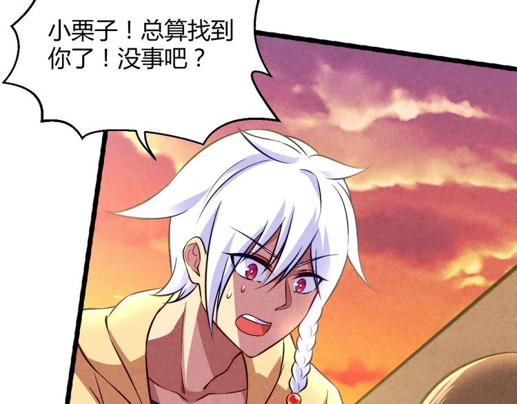 《神仙抽卡SSR》第2话 神仙抽卡系统 第14页