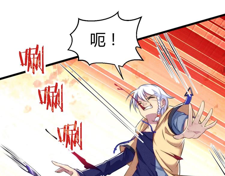 《神仙抽卡SSR》第2话 神仙抽卡系统 第38页