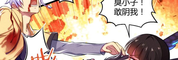 《神仙抽卡SSR》第2话 神仙抽卡系统 第50页