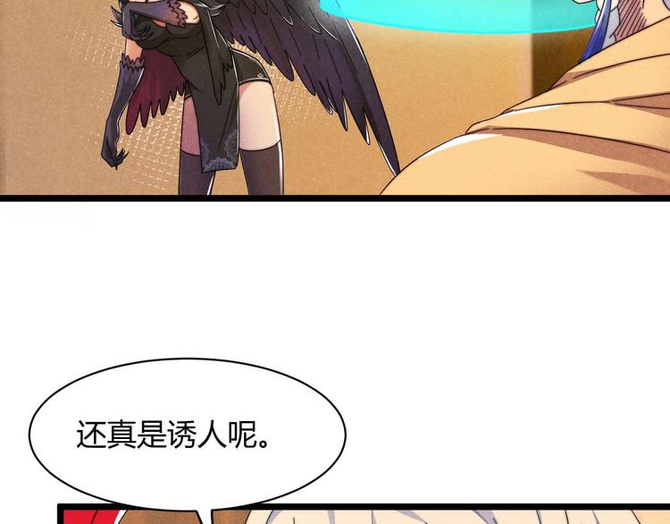 《神仙抽卡SSR》第3话 新的危机 第14页