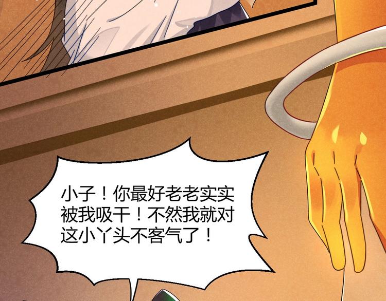 《神仙抽卡SSR》第3话 新的危机 第20页