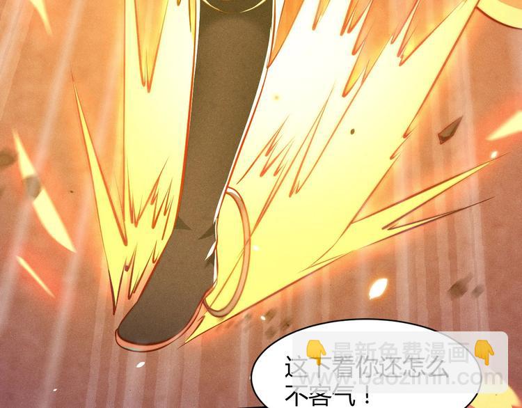 《神仙抽卡SSR》第3话 新的危机 第31页