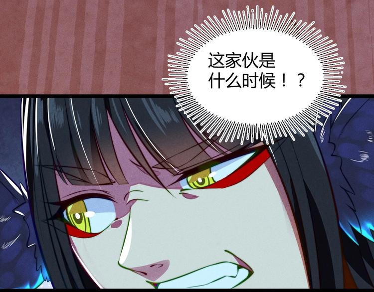 《神仙抽卡SSR》第3话 新的危机 第33页