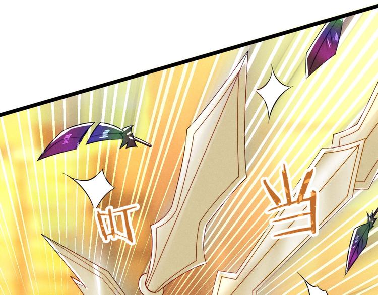 《神仙抽卡SSR》第3话 新的危机 第46页
