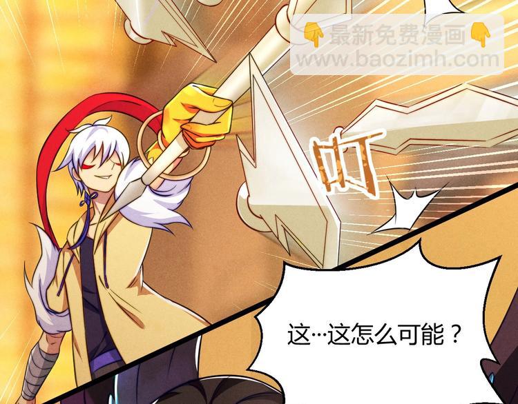 《神仙抽卡SSR》第3话 新的危机 第47页