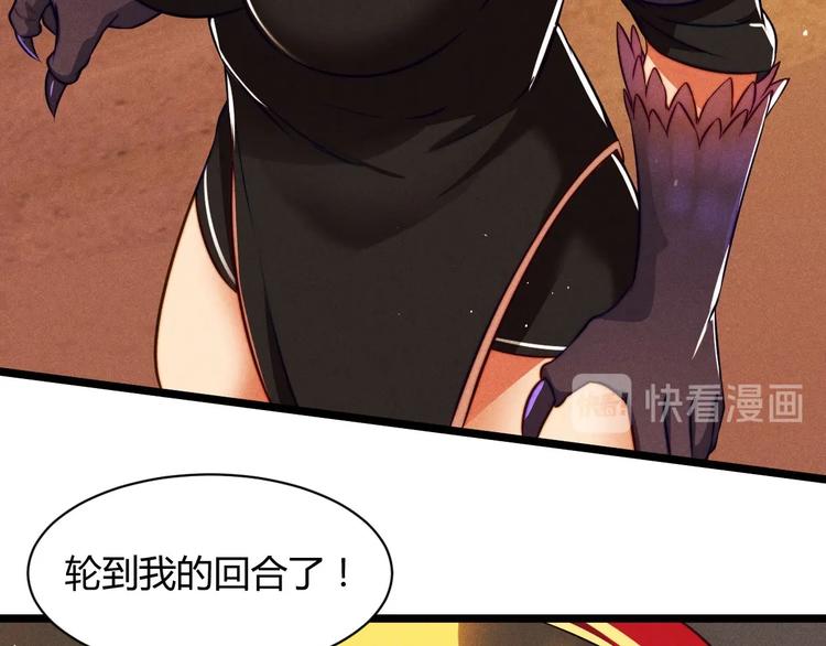 《神仙抽卡SSR》第3话 新的危机 第50页
