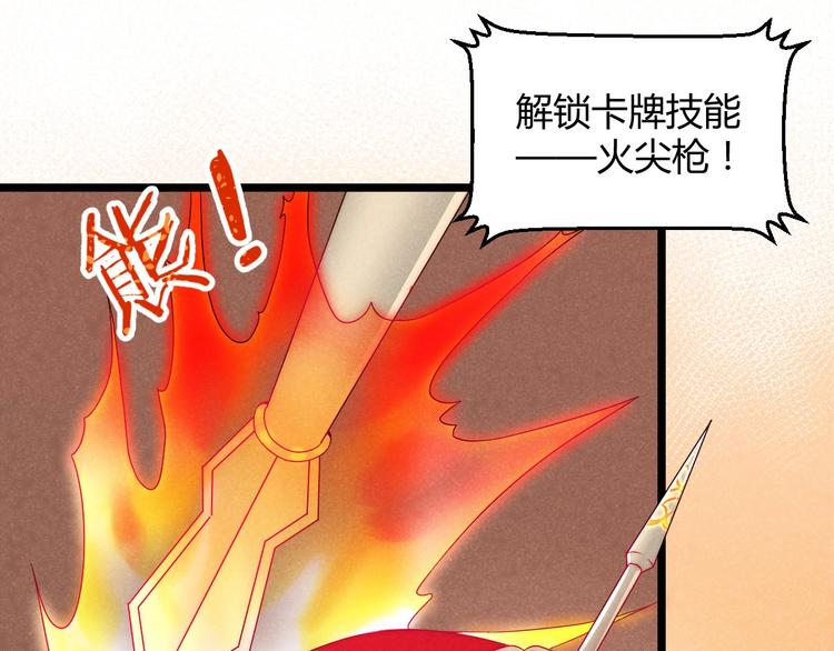 《神仙抽卡SSR》第3话 新的危机 第7页