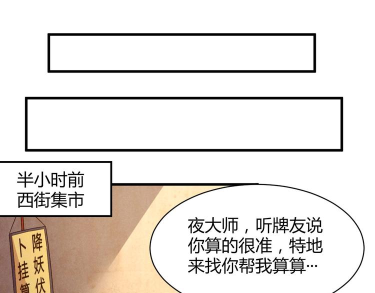 《神仙抽卡SSR》第1话 江湖骗子 第17页