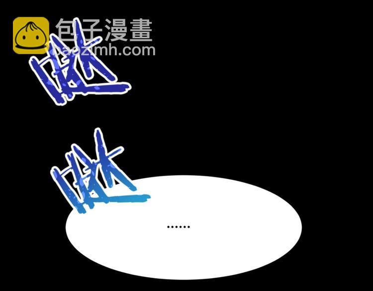 《神仙抽卡SSR》第1话 江湖骗子 第6页