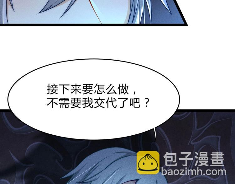 《神仙抽卡SSR》第4话 第一张SSR！ 第26页