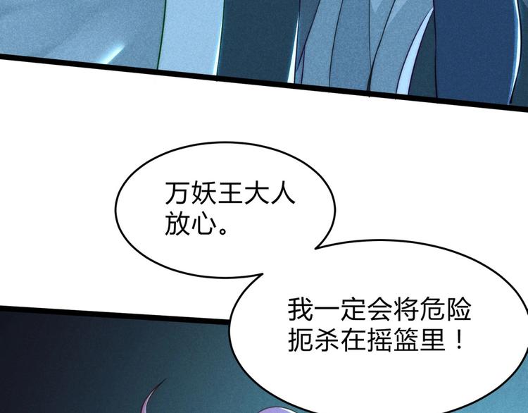 《神仙抽卡SSR》第4话 第一张SSR！ 第29页