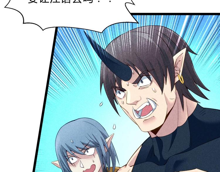 《神仙抽卡SSR》第4话 第一张SSR！ 第35页