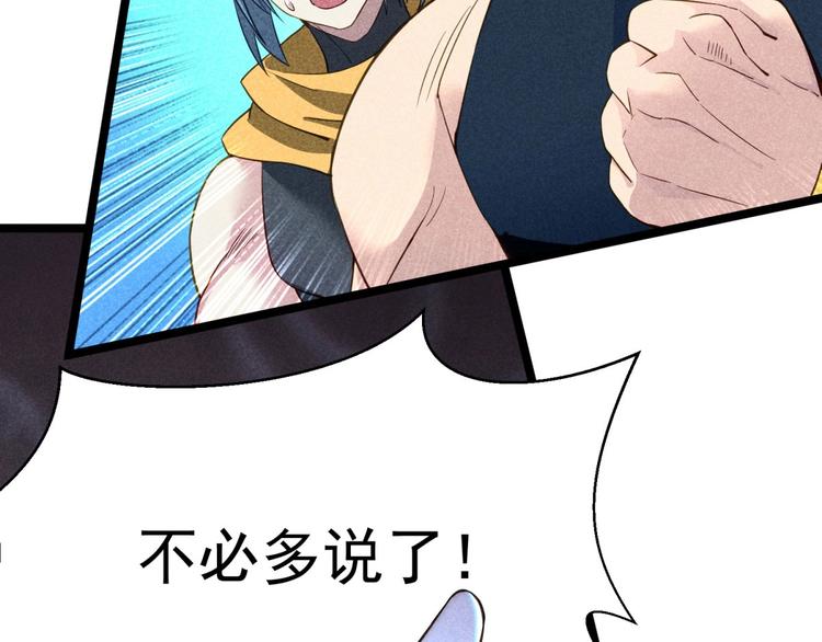 《神仙抽卡SSR》第4话 第一张SSR！ 第36页