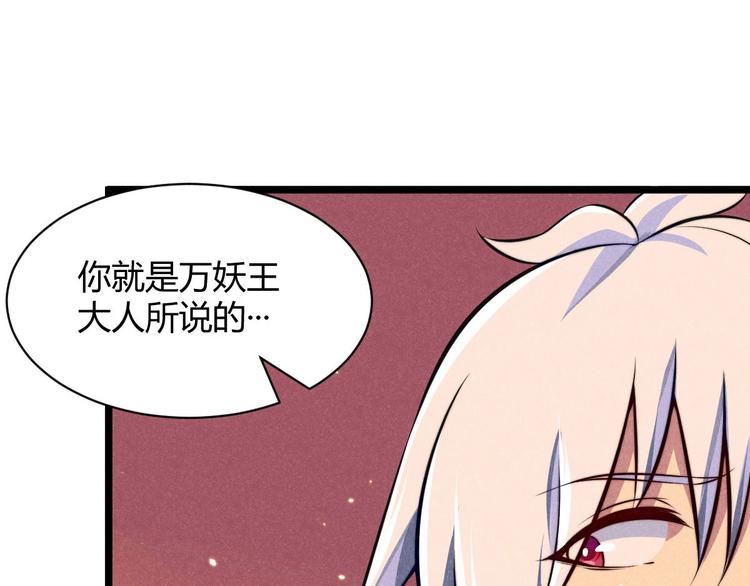 《神仙抽卡SSR》第4话 第一张SSR！ 第44页