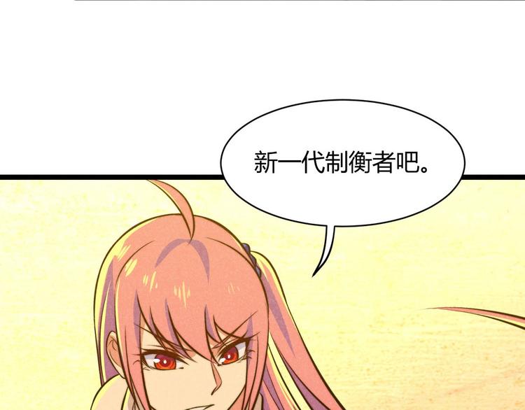 《神仙抽卡SSR》第4话 第一张SSR！ 第46页
