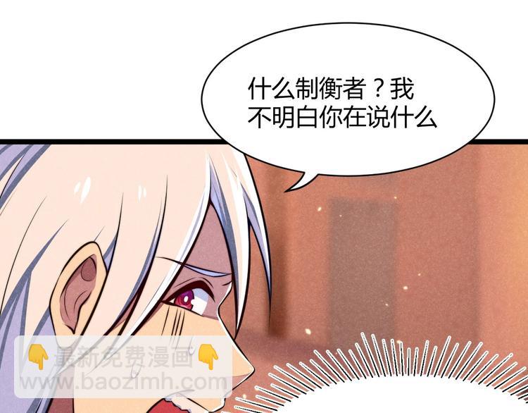 《神仙抽卡SSR》第4话 第一张SSR！ 第49页