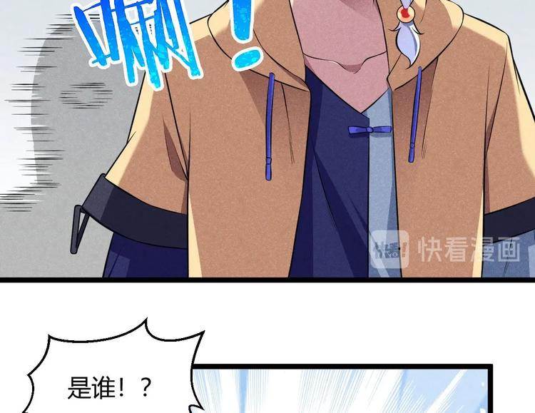 《神仙抽卡SSR》第8话 大圣的要求 第15页