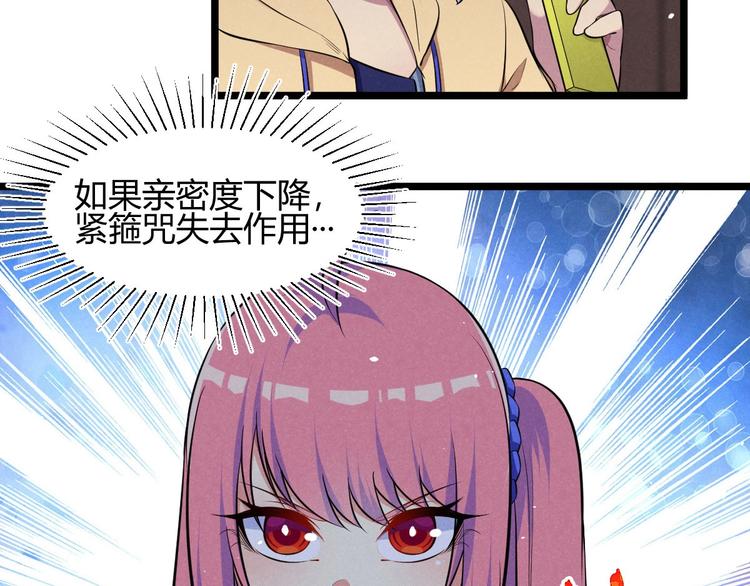 《神仙抽卡SSR》第7话 兄弟们整个活！ 第10页