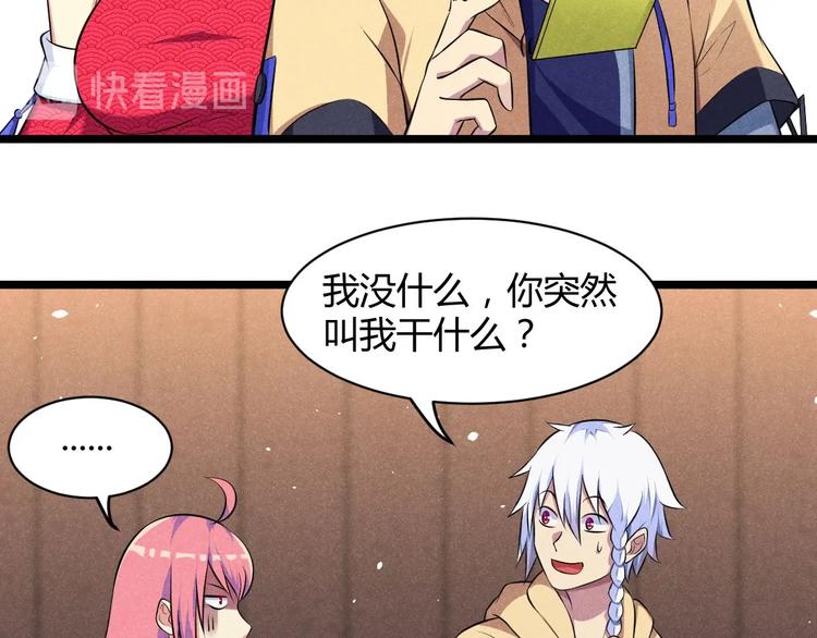 《神仙抽卡SSR》第7话 兄弟们整个活！ 第14页