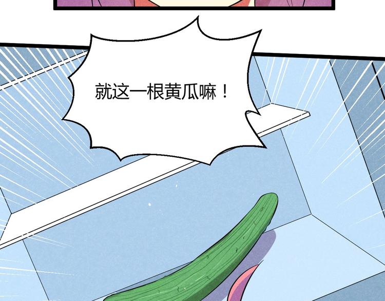 《神仙抽卡SSR》第7话 兄弟们整个活！ 第22页