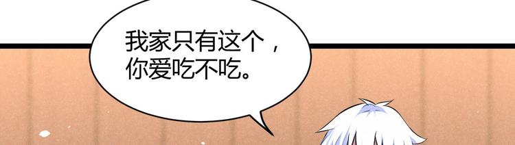 《神仙抽卡SSR》第7话 兄弟们整个活！ 第24页
