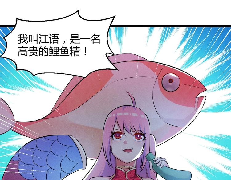 《神仙抽卡SSR》第7话 兄弟们整个活！ 第29页