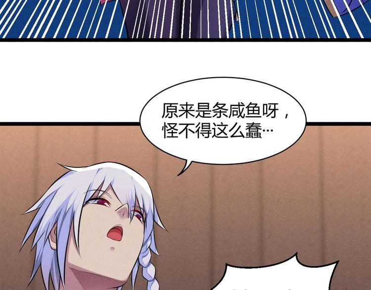 《神仙抽卡SSR》第7话 兄弟们整个活！ 第31页