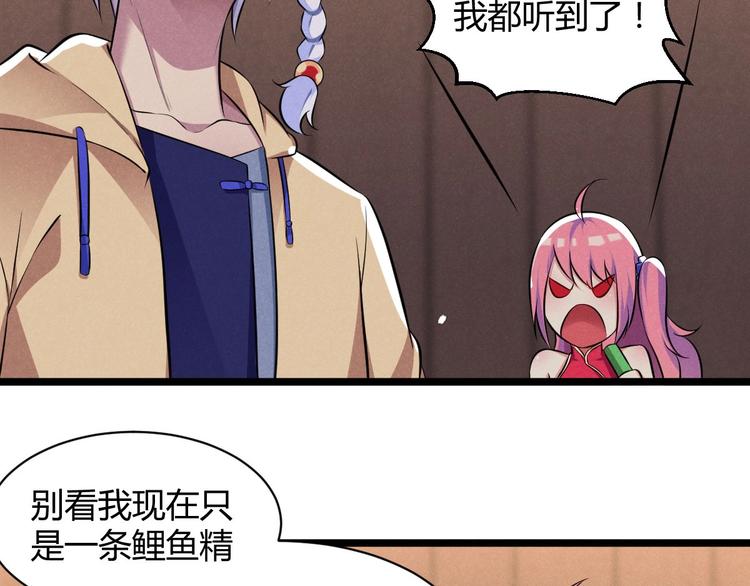 《神仙抽卡SSR》第7话 兄弟们整个活！ 第32页