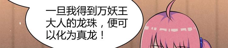 《神仙抽卡SSR》第7话 兄弟们整个活！ 第33页