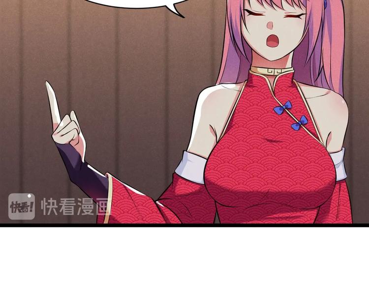 《神仙抽卡SSR》第7话 兄弟们整个活！ 第34页