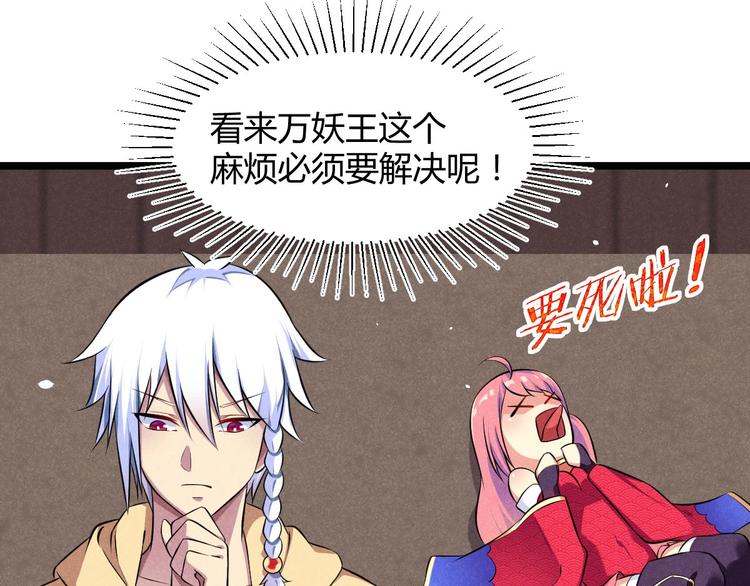 《神仙抽卡SSR》第7话 兄弟们整个活！ 第39页