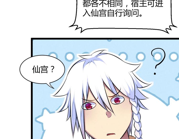 《神仙抽卡SSR》第7话 兄弟们整个活！ 第43页