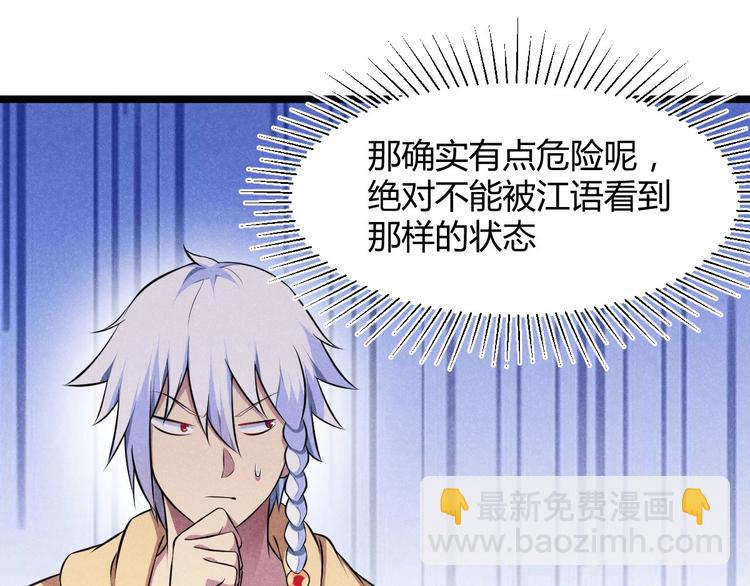《神仙抽卡SSR》第7话 兄弟们整个活！ 第47页