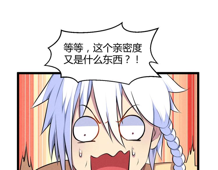 《神仙抽卡SSR》第7话 兄弟们整个活！ 第5页