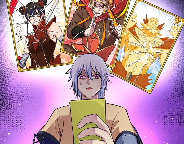 《神仙抽卡SSR》第7话 兄弟们整个活！ 第7页