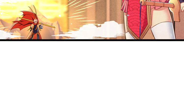 《神仙抽卡SSR》第5话 紧箍咒的正确用法 第12页