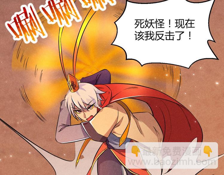 《神仙抽卡SSR》第5话 紧箍咒的正确用法 第15页