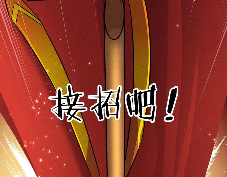 《神仙抽卡SSR》第5话 紧箍咒的正确用法 第19页