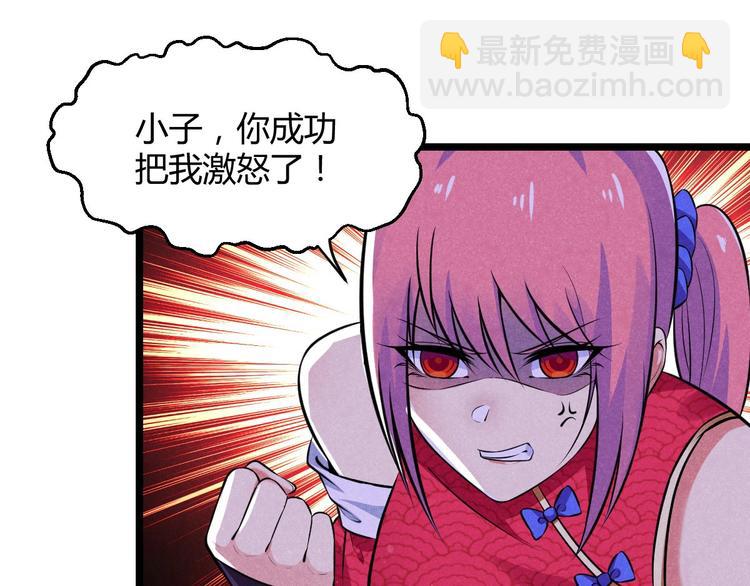 《神仙抽卡SSR》第5话 紧箍咒的正确用法 第32页