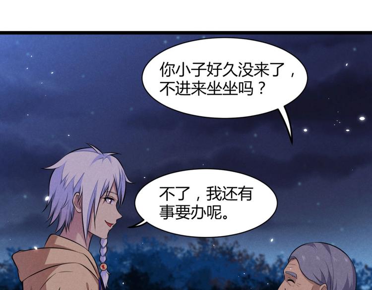 《神仙抽卡SSR》第6话 卡牌还有好感度？ 第15页