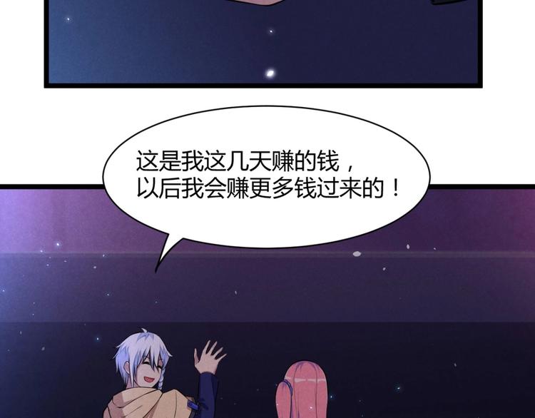 《神仙抽卡SSR》第6话 卡牌还有好感度？ 第18页