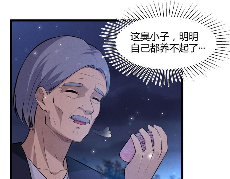 《神仙抽卡SSR》第6话 卡牌还有好感度？ 第21页