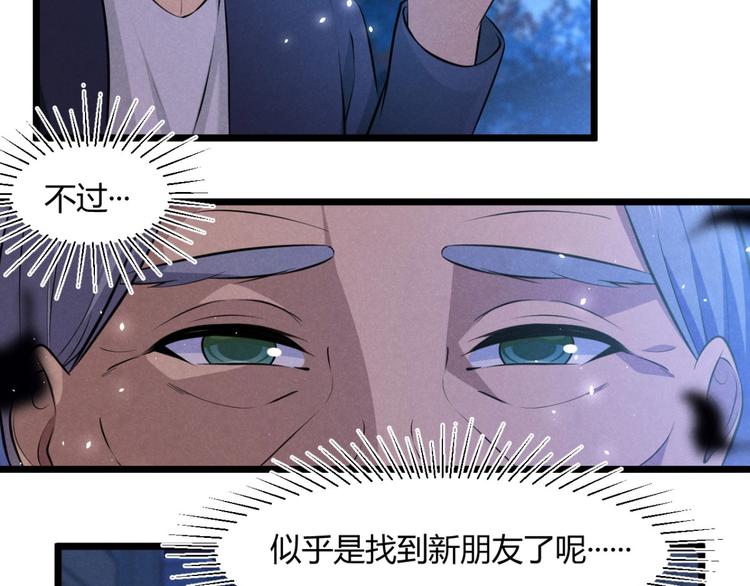 《神仙抽卡SSR》第6话 卡牌还有好感度？ 第22页