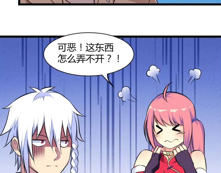 《神仙抽卡SSR》第6话 卡牌还有好感度？ 第28页