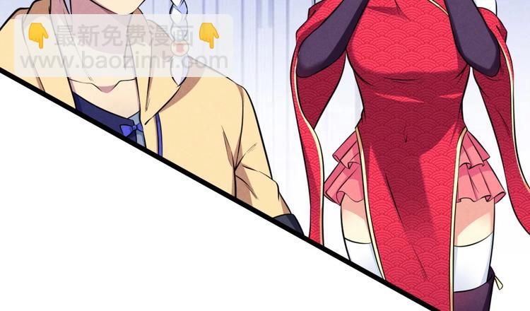 《神仙抽卡SSR》第6话 卡牌还有好感度？ 第29页