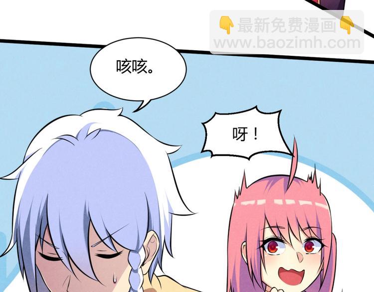 《神仙抽卡SSR》第6话 卡牌还有好感度？ 第30页