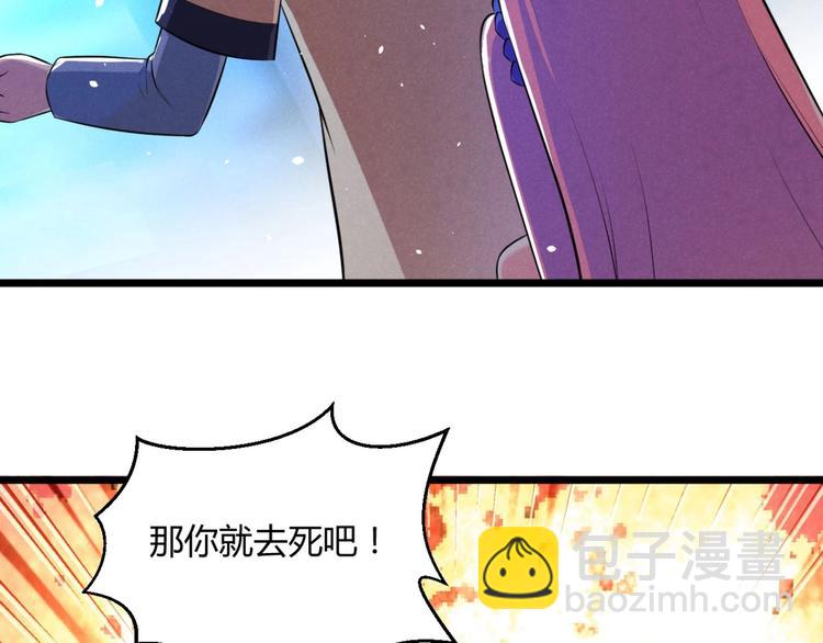 《神仙抽卡SSR》第6话 卡牌还有好感度？ 第34页